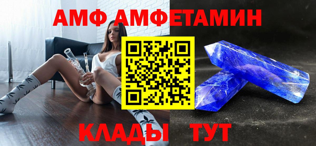 Амфетамин  Вход с VPN  Новошахтинск  АМФЕТАМИН Premium 