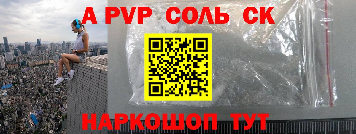 Новошахтинск  A PVP мука  купить  сайты  Вход с VPN 