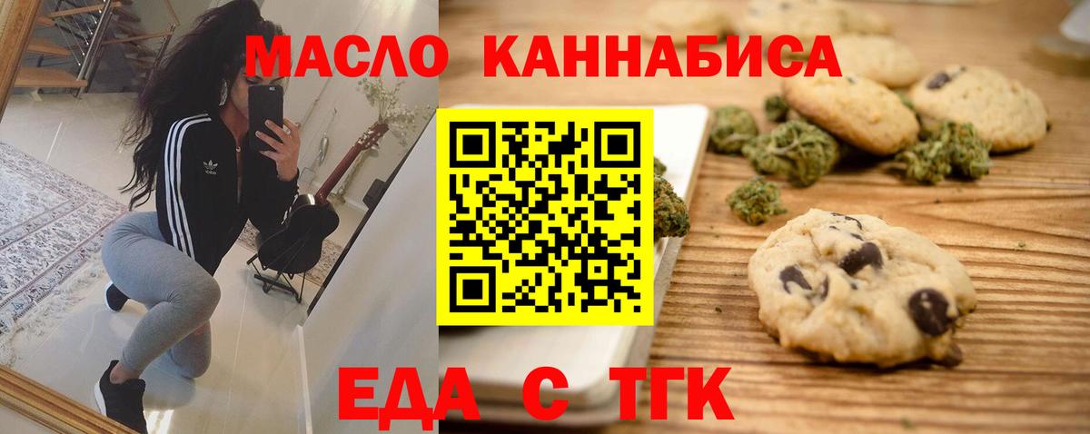 Cannafood конопля  Вход с VPN  Новошахтинск 