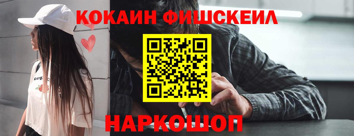 КОКАИН 97% Новошахтинск