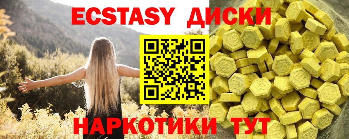 ЭКСТАЗИ Дубай  Вход с VPN  Новошахтинск  Экстази Cube 