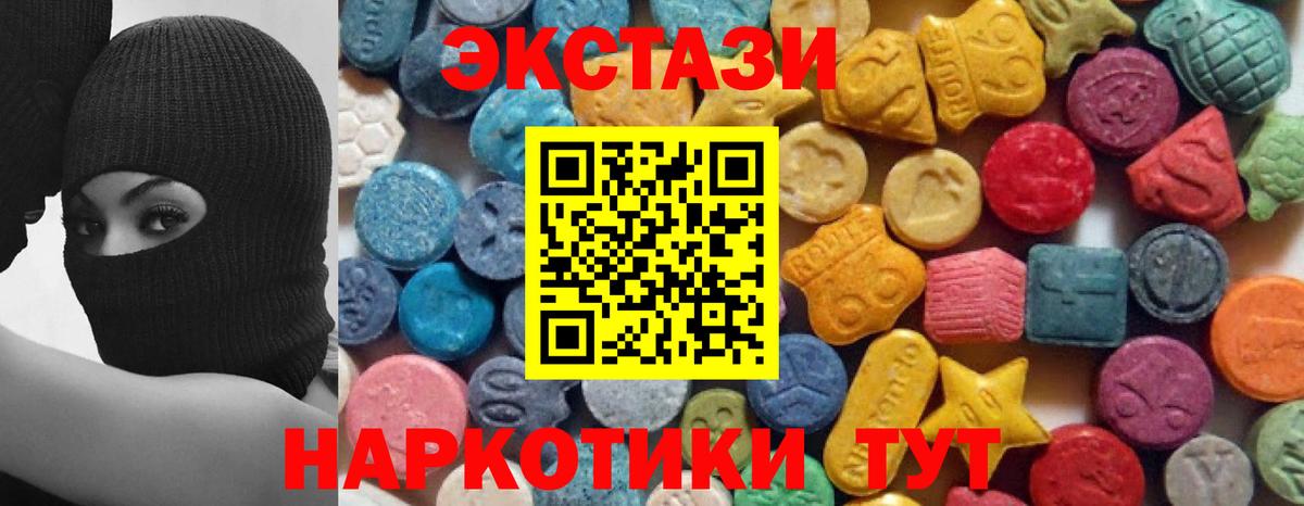 ЭКСТАЗИ MDMA Новошахтинск
