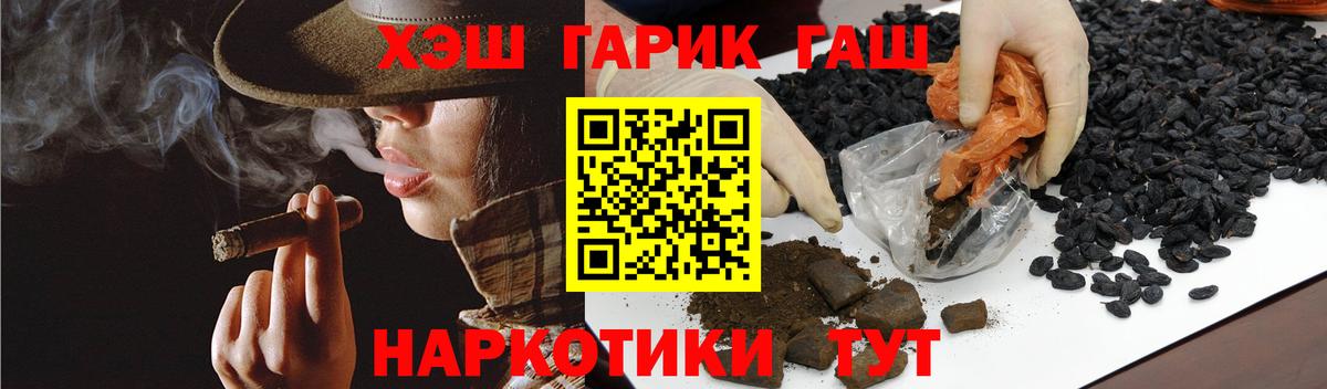 ГАШИШ 40% ТГК  Вход с VPN  Новошахтинск  ГАШИШ  ГАШ гашик 