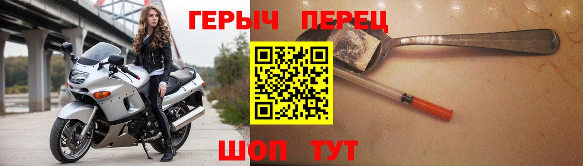 Героин белый  Вход с VPN  Новошахтинск 
