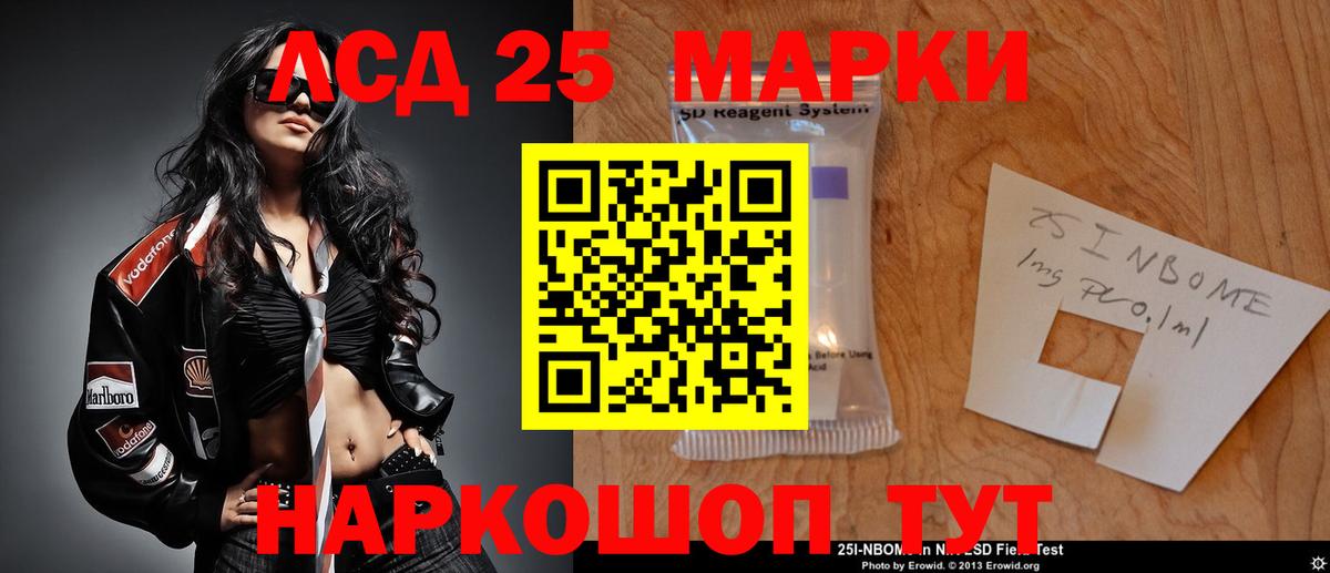 LSD-25 экстази кислота Новошахтинск