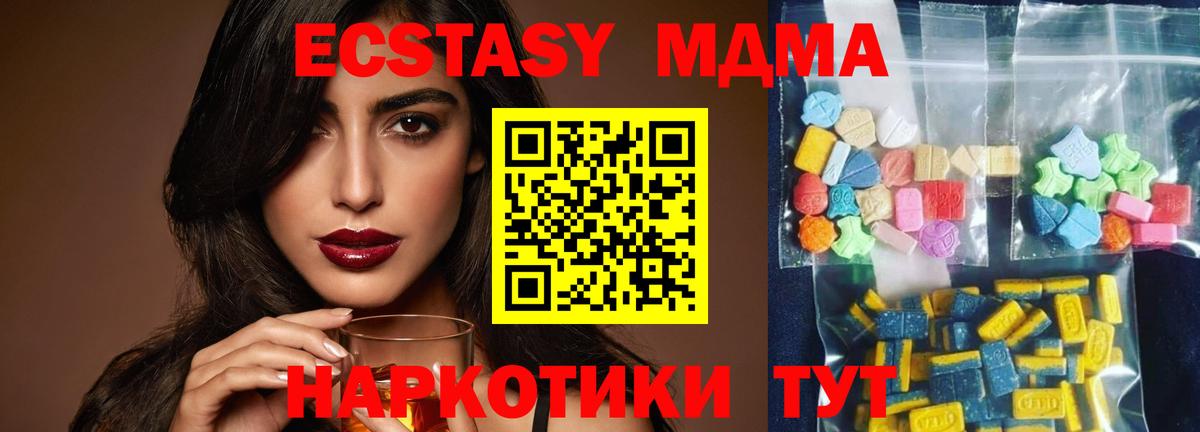 МДМА crystal Новошахтинск
