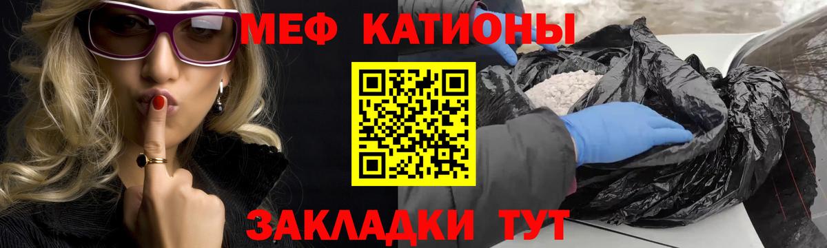 МЕФ мяу мяу  Вход с VPN  Меф  Меф  Новошахтинск 