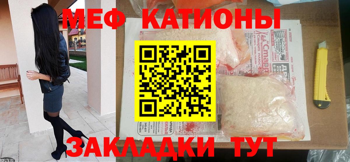 Меф кристаллы Новошахтинск