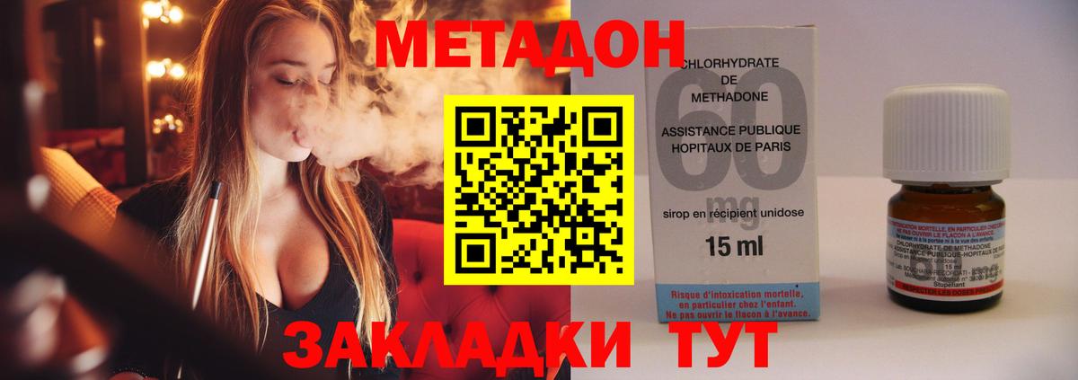 МЕТАДОН VHQ  Вход с VPN  Метадон кристалл    сайт  Новошахтинск 