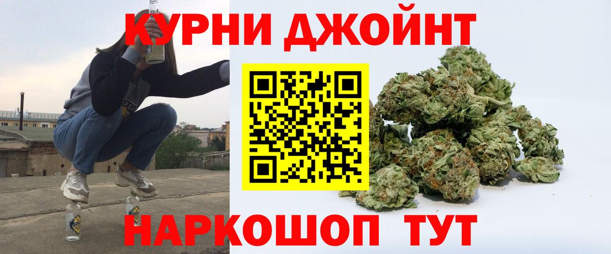 Шишки марихуана SATIVA & INDICA  Вход с VPN  Конопля LSD WEED  Новошахтинск 