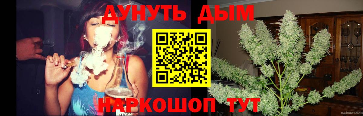 Бошки Шишки OG Kush Новошахтинск